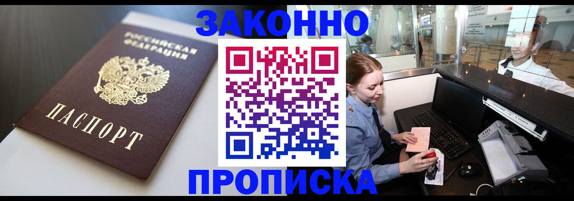 временная регистрация госуслуги в Нариманове