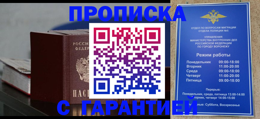найти адрес прописки в Нариманове