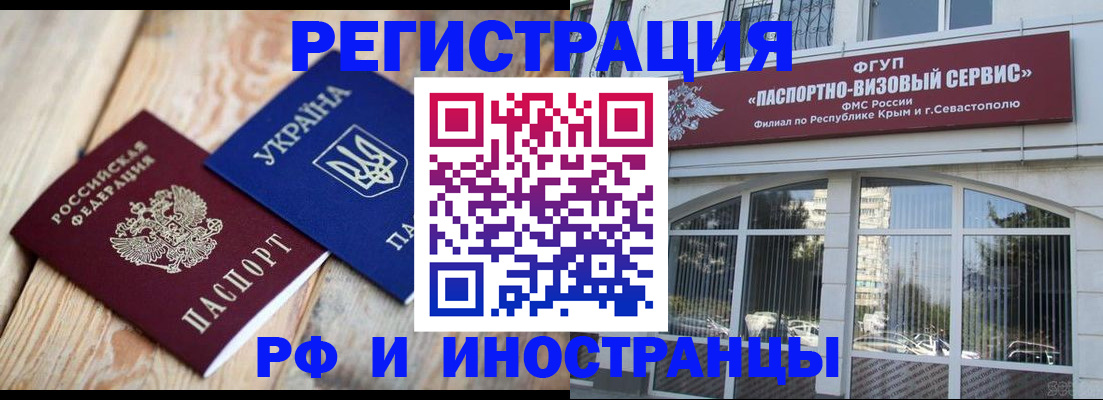 прописка в Нариманове