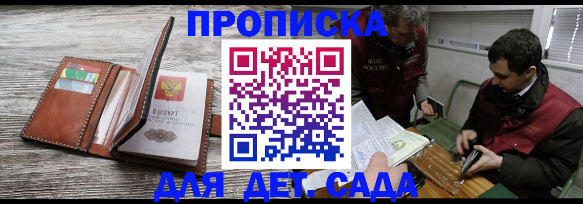 регистрация для школы в Нариманове