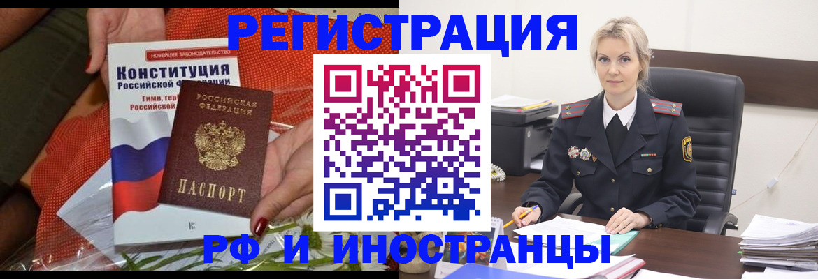 временная регистрация законно в Нариманове
